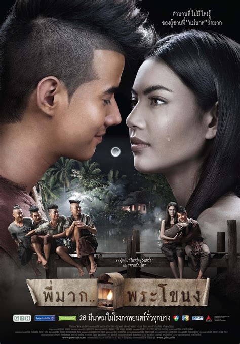 Phi Mak Phra Khanon Thailand Movie 2013 Starring Mario Maurer And