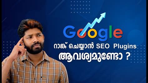 digital marketing malayalam seo plugins  boost  search rankings youtube