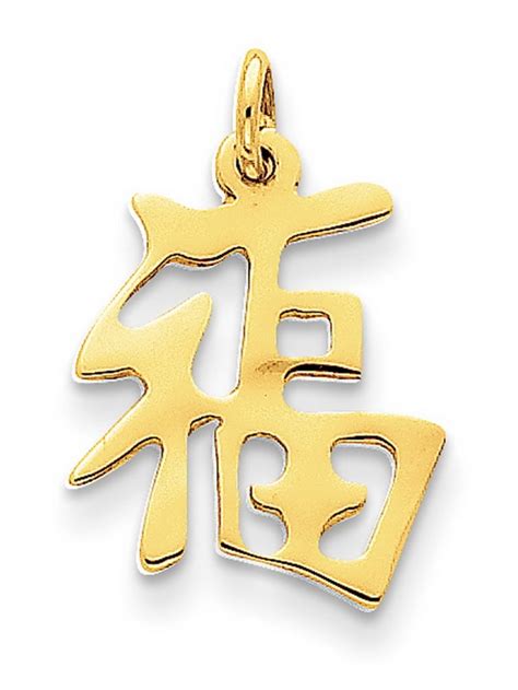 Kevin Jewelers 14k Yellow Gold Chinese Good Luck Symbol Charm Pendant