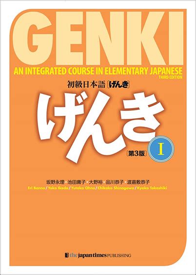 Genki Genki Vol 1 [3rd Edition] Now Available
