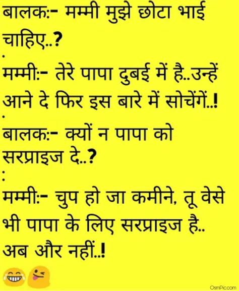 Very Funny Jokes In Hindi For Friends Allyw Getintoit