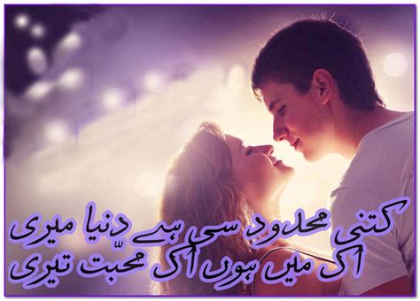 Most Romantic Shayari For Husband In Urdu Cavunp