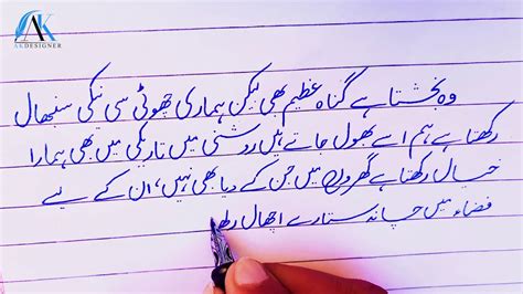 urdu writing   calligraphy handwriting  papers
