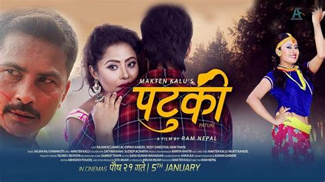 new nepali movie patuki trailer hd 2018 offical trailer youtube