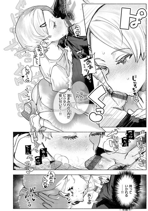 Nikushoku Short Cake Page 16 Nhentai Hentai Doujinshi And Manga