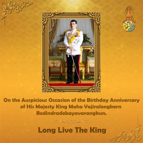 On The Auspicious Occasion Of The Birthday Anniversary Of His Majesty