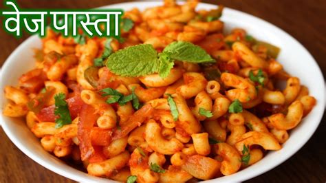 veg pasta recipe in hindi nisha madhulika
