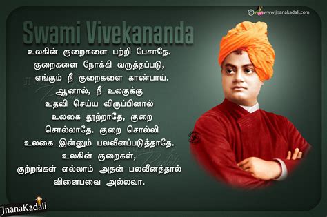 Swami Vivekananda Motivational Speeches In Tamil Jnana