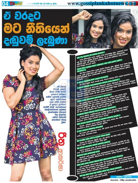 වරදට දඩුවම් Actress Rithu Akarsha Sri Lanka Newspaper