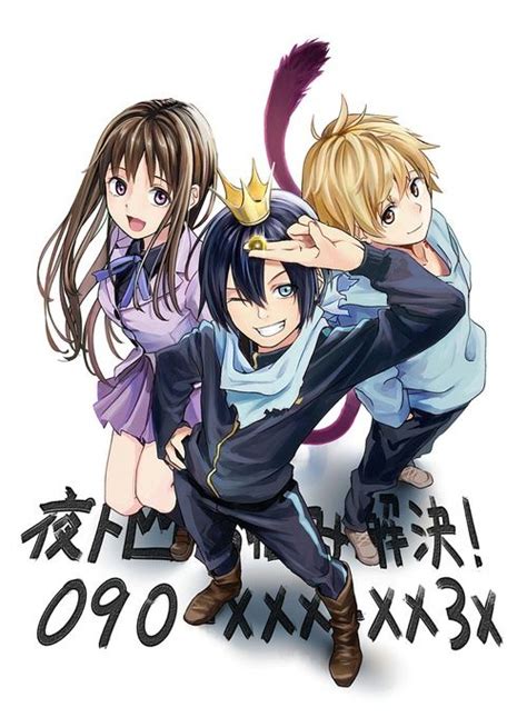 17 Best Images About Noragami On Pinterest Chibi
