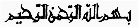 kaligrafi tulisan indah arab bismillah    arabic