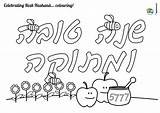 Rosh Hashanah Sheet sketch template