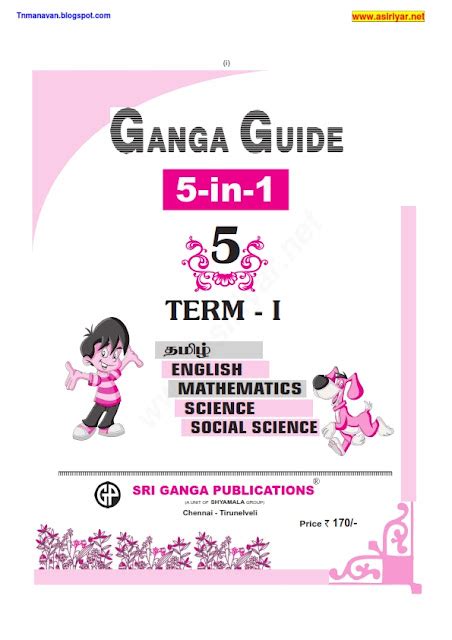 standard term     guide  subjects ganga english