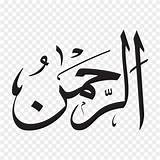 Rahman Calligraphy Allah Arabic Similarpng sketch template