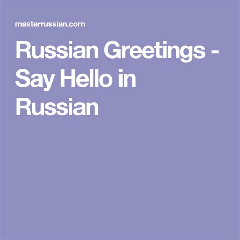 russian greetings say hello in russian