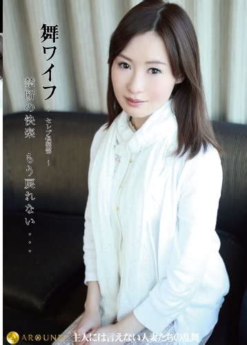 japanese av idol soft on demand mai wife celebrity club ~ 55 [dvd