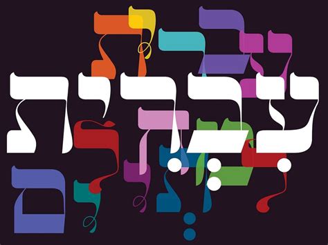 hebrew written    left  jewish learning