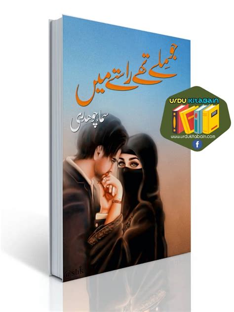 romantic  bold urdu novels list caretofun romantic novels