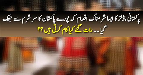 pakistani models scandal in dubai exposed again