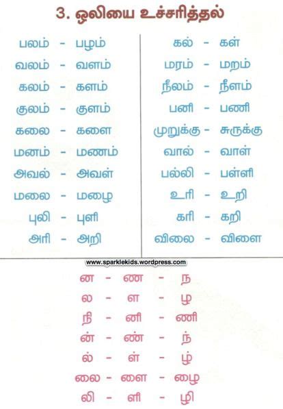 class  tamil  worksheet tamil grade  worksheet catchhouse