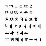 Korean Alphabet Doodle Hangul Sketched Vowel Font Set sketch template