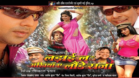 ladaai la ankhiyan ae lounde raja full bhojpuri movie feat pawan singh and sexy monalisa