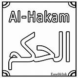 Allah Coloring Names Colouring Kids Sheet Pages Alaikum Sheets Wa Barakatuhu Rahmatullahi Salamu sketch template