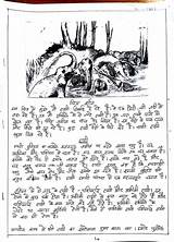 Kalam Bachon Dhawan Meenal sketch template