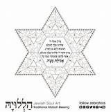 Jewish Blessing sketch template
