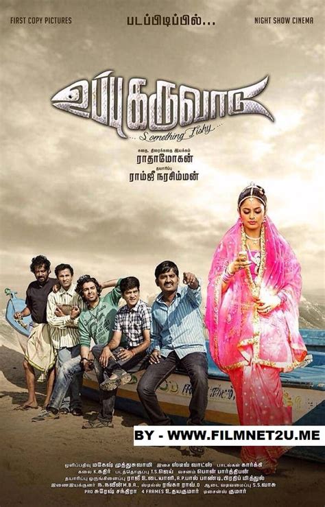 Uppu Karuvaadu 2015 Dvd Rip Tamil Full Movie Watch Online