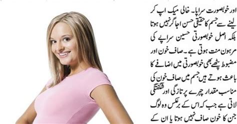 hannahpears beauty urdu weight loss tips