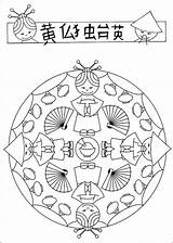 Mandala Bezoeken sketch template