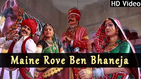 Rajasthani Bhajan 2015 Maine Rove Ben Bhaneja Bhoj Bagdawat Full