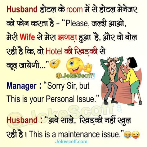 jokes images husband wife