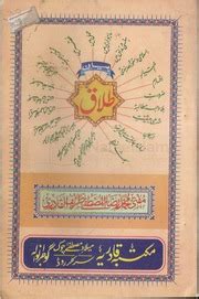 talaq urdu english books umair mirza   borrow