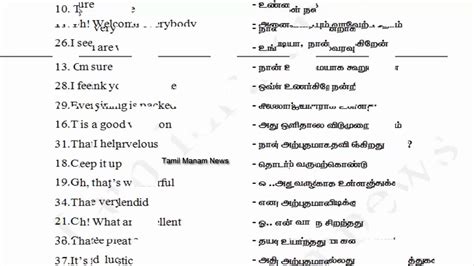 english to tamil sentence translation tamil voice to translate