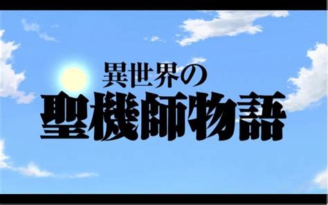 Tenchi Muyo War On Geminar Episode 9 English Dubbed
