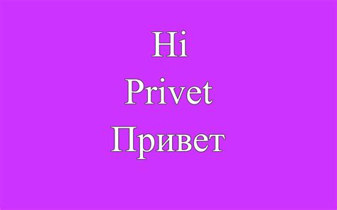 view russia how to say hi