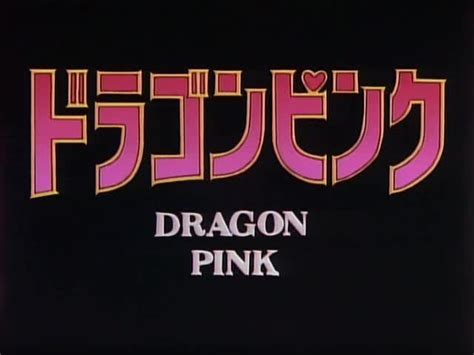 unc hentai dragon pink 01