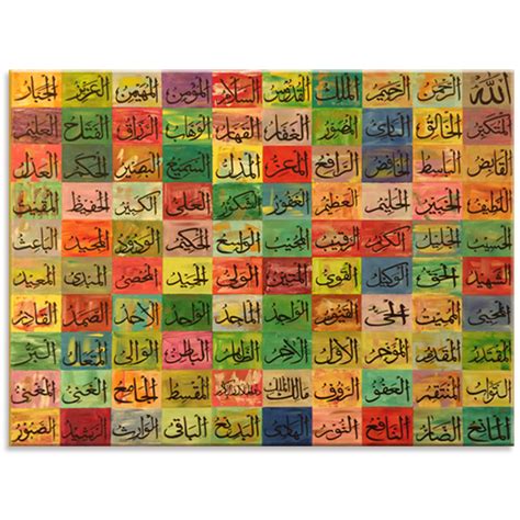 99 Names Of Allah 18x24 Artland Ca