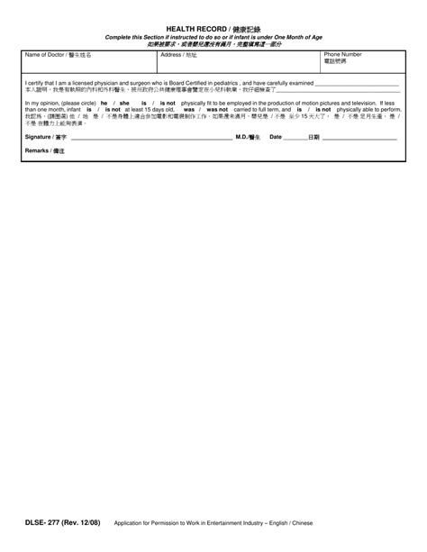 dlse form   fillable   fill  application  permission  work