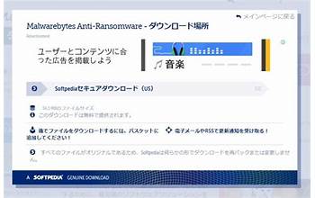 Malwarebytes Anti-Ransomware screenshot #0