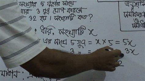 class  subject math lesson  sunday  october  presented  shanewaj khan youtube