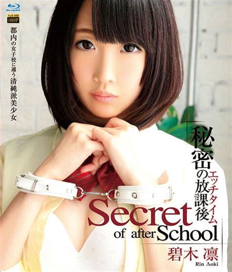 S Model 150 Secret Of After School Rin Aoki Blu Ray Rin Aoki Smbd