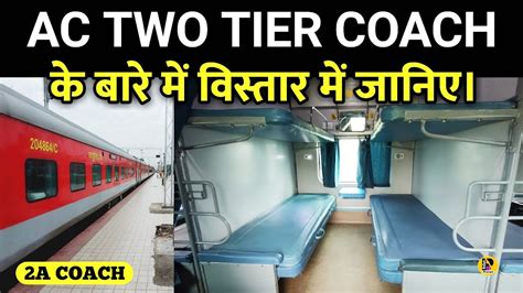 ac  tier coach  indian railways details   coach  train   youtube