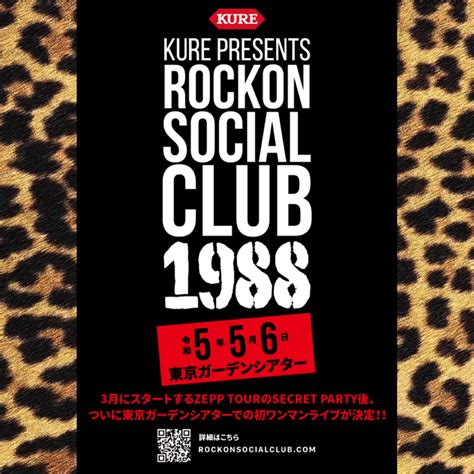 kure 5 56 presents rockon social club 1988 tokyo records official site