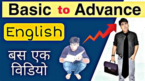 basic  advance english  youtube