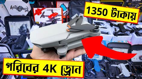 drone price  bangladesh dji drone price  bangladesh