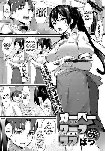 over work love nhentai hentai doujinshi and manga