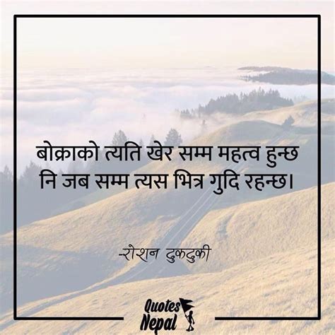 A Quote In Nepali Photo Album Quote Nepali Love Quotes Nepali Quotes